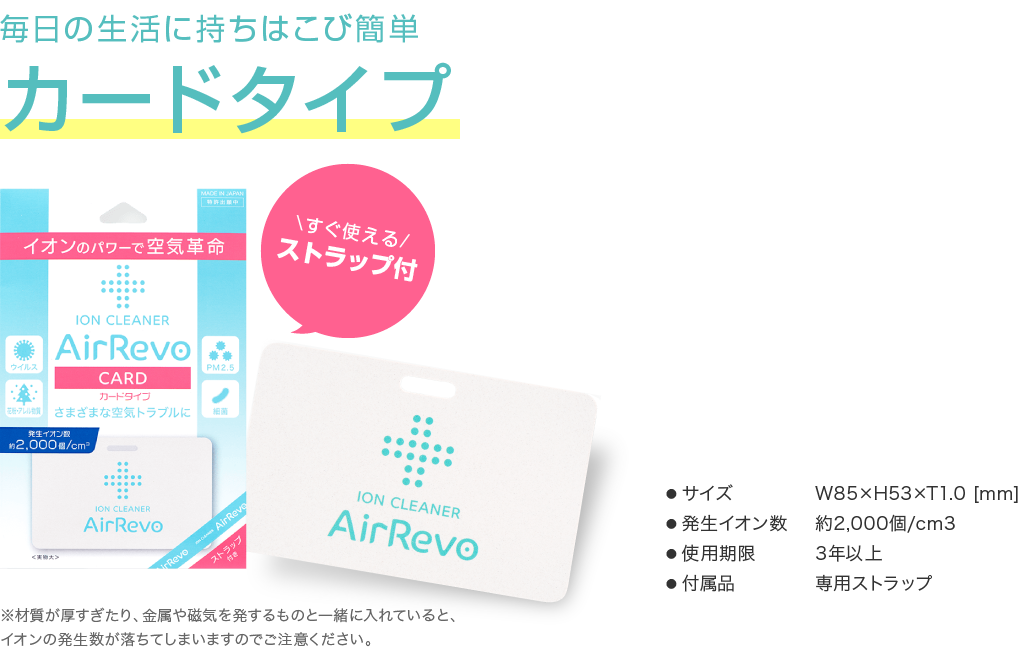 毎日の生活に持ちはこび簡単カードタイプ